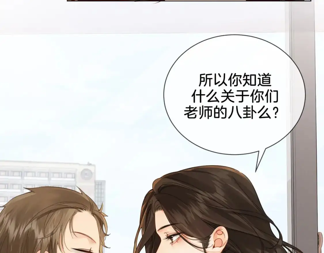 第十七话 我说错了吗？ 第3页