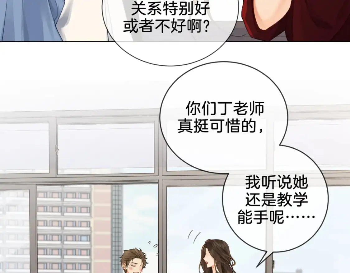 第十七话 我说错了吗？ 第5页