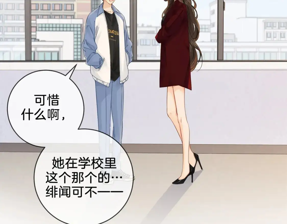 第十七话 我说错了吗？ 第6页
