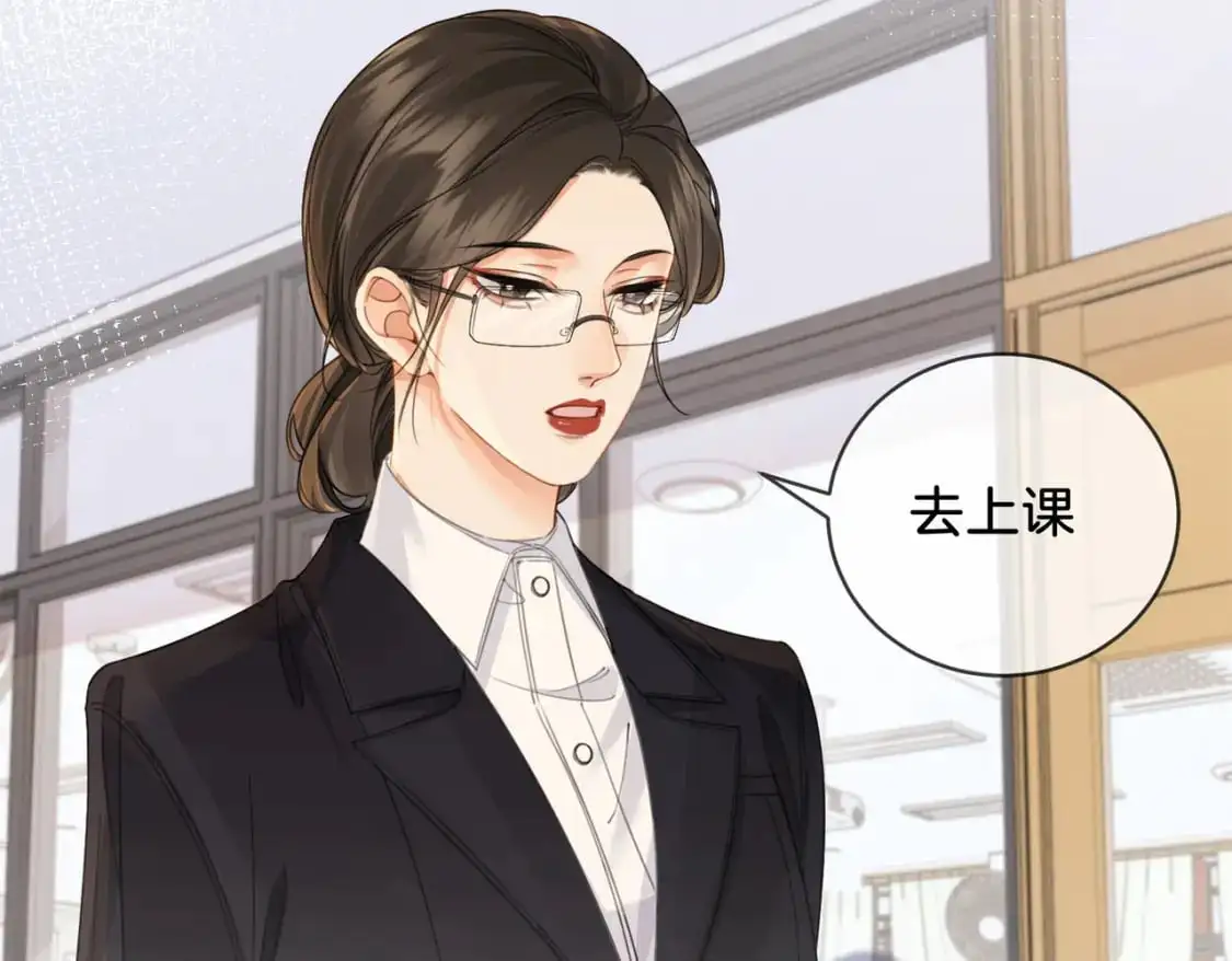 第十七话 我说错了吗？ 第11页