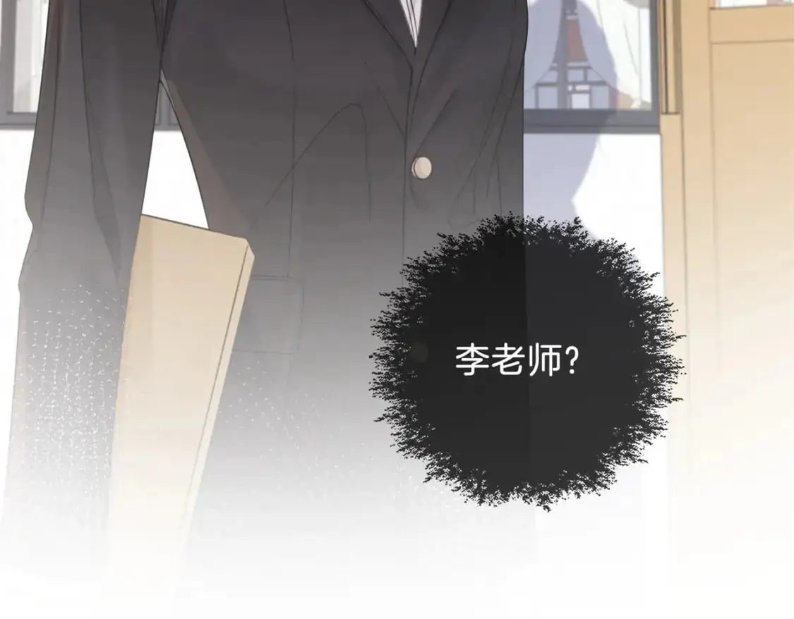 第十七话 我说错了吗？ 第12页