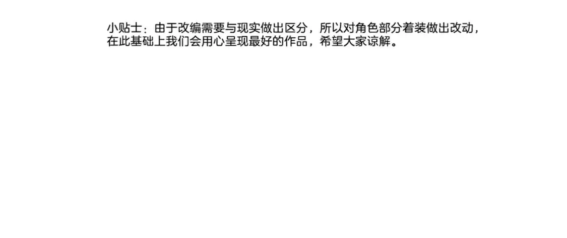 第十七话 我说错了吗？ 第16页