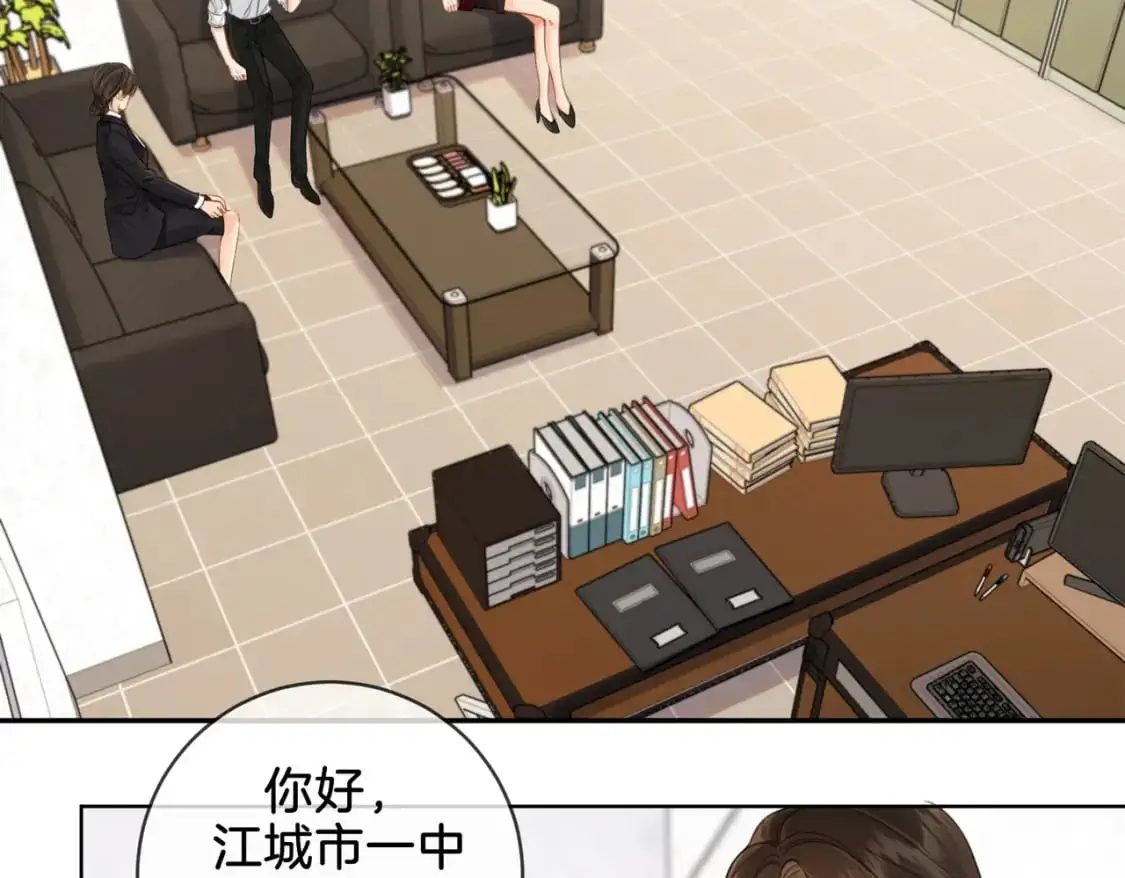 第十七话 我说错了吗？ 第18页