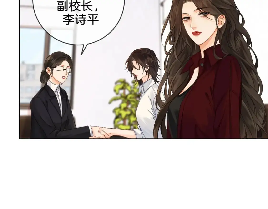第十七话 我说错了吗？ 第19页