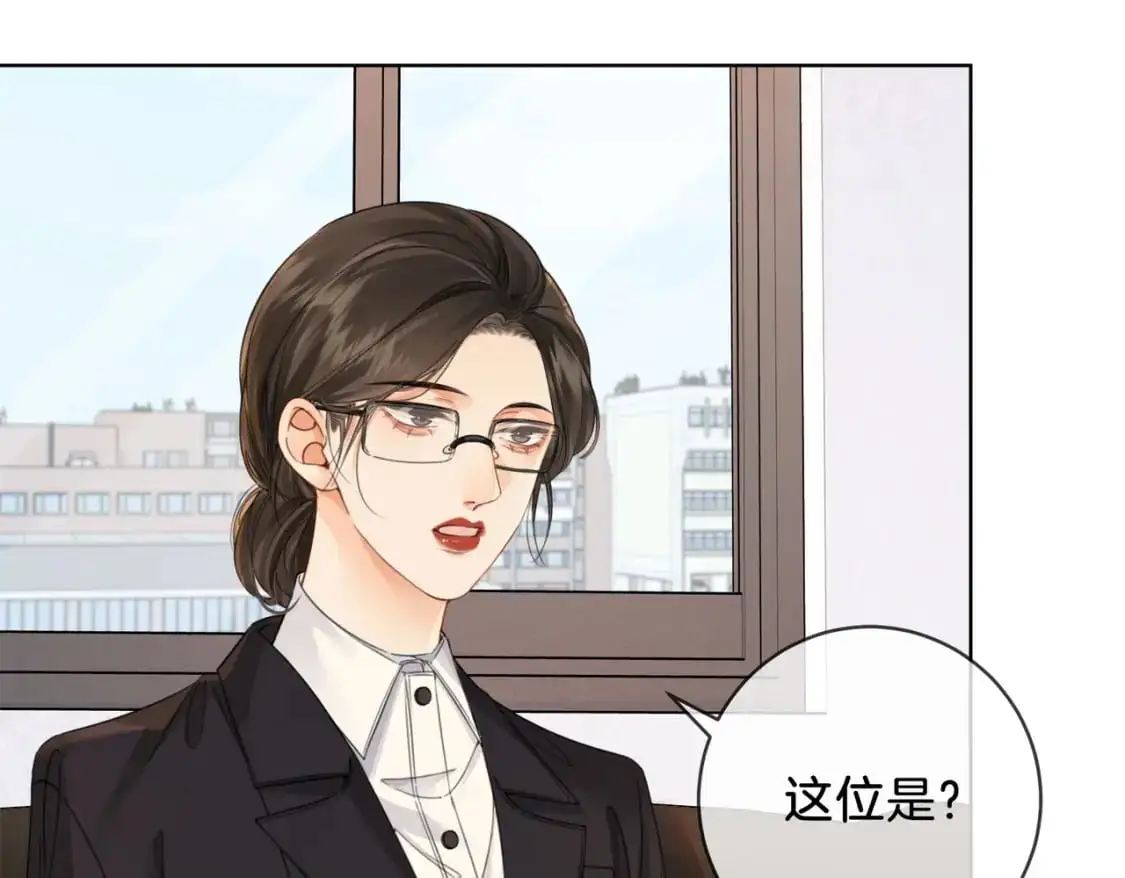 第十七话 我说错了吗？ 第20页