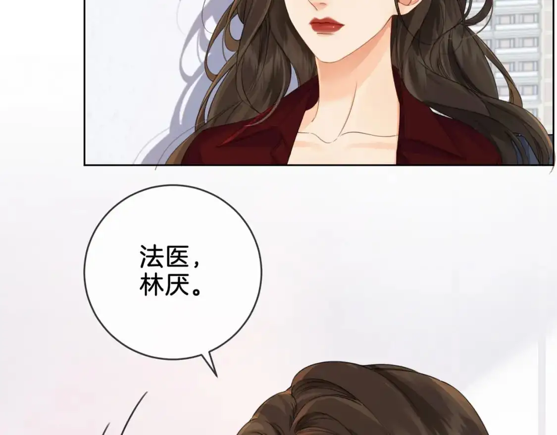 第十七话 我说错了吗？ 第22页