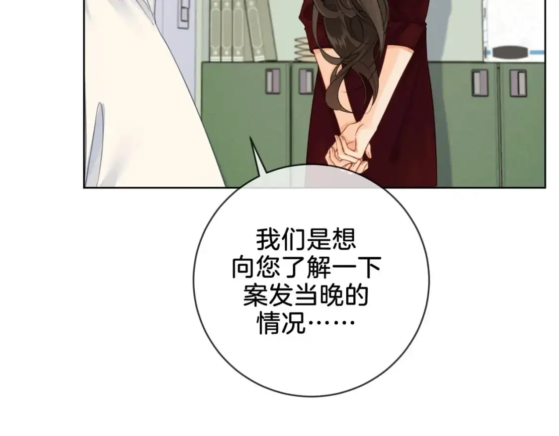 第十七话 我说错了吗？ 第29页