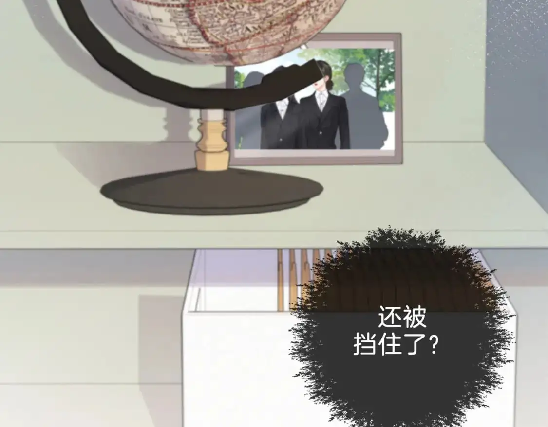 第十七话 我说错了吗？ 第33页