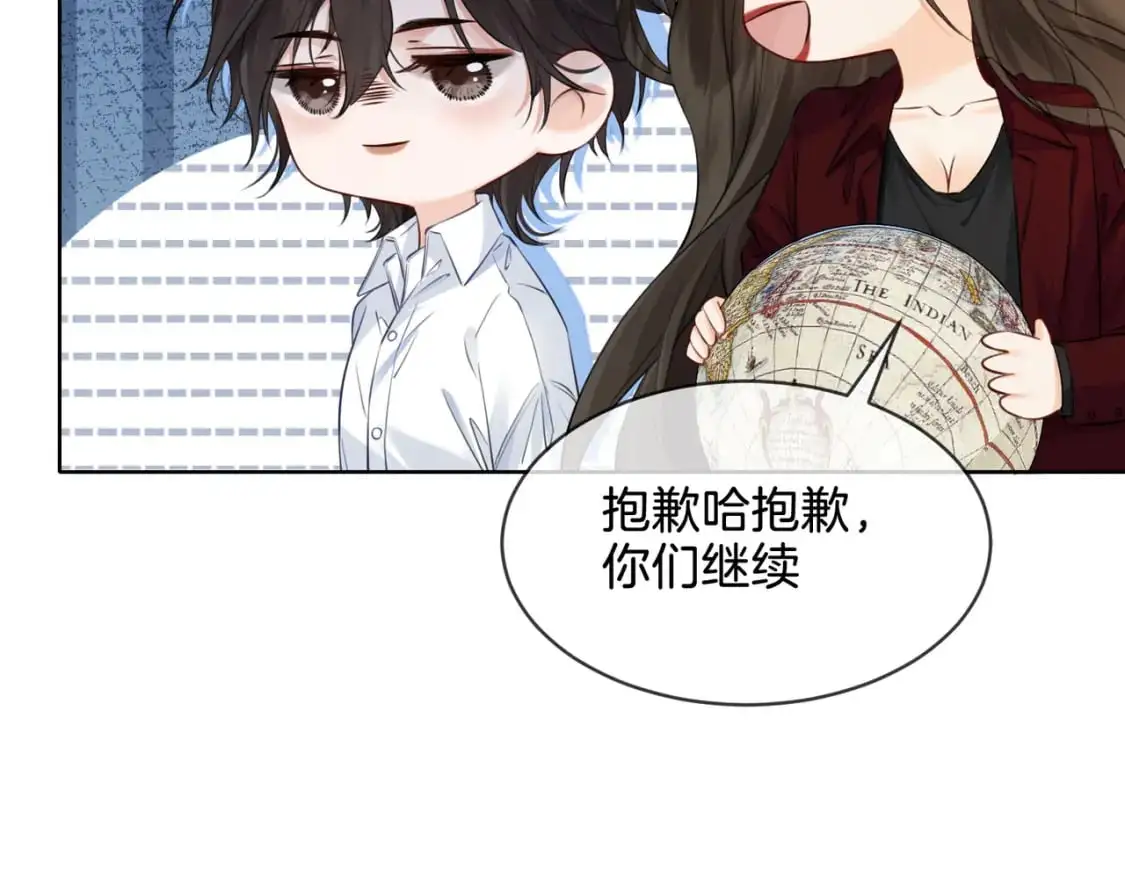 第十七话 我说错了吗？ 第42页