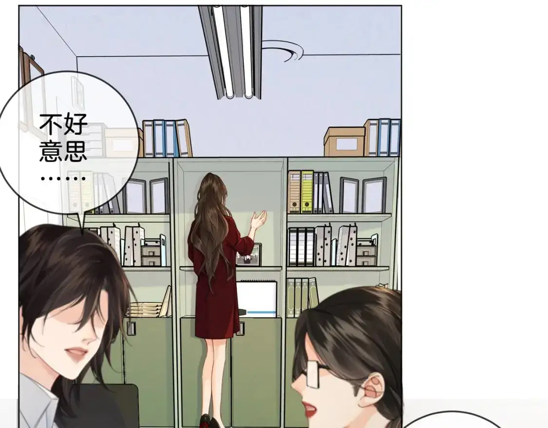 第十七话 我说错了吗？ 第43页