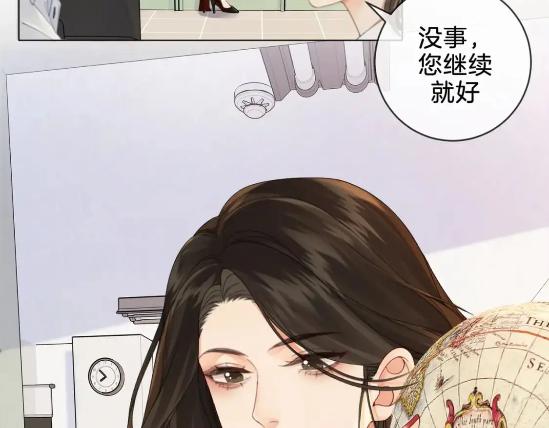 第十七话 我说错了吗？ 第44页