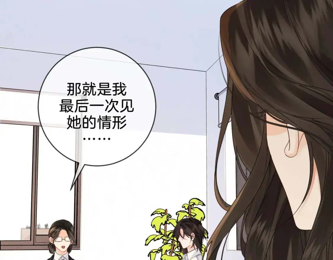 第十七话 我说错了吗？ 第50页