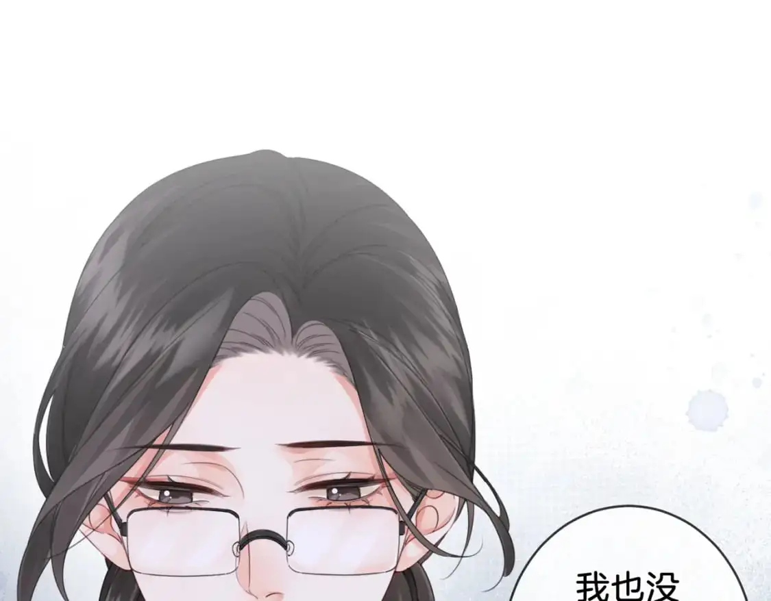第十七话 我说错了吗？ 第53页
