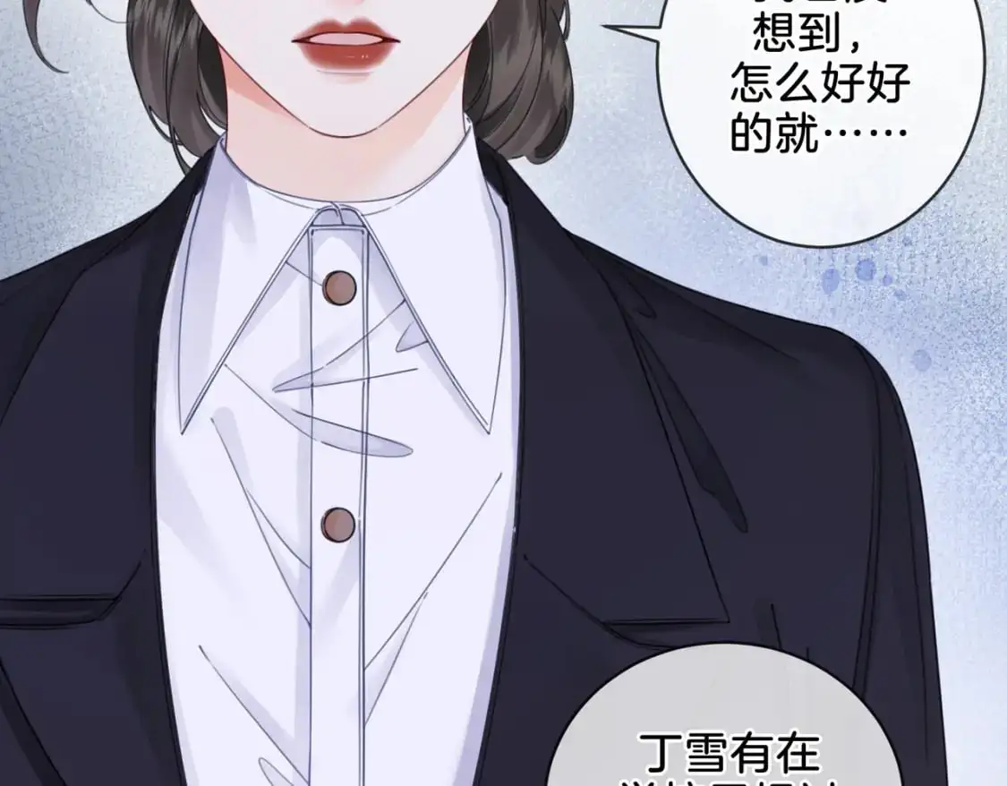 第十七话 我说错了吗？ 第54页