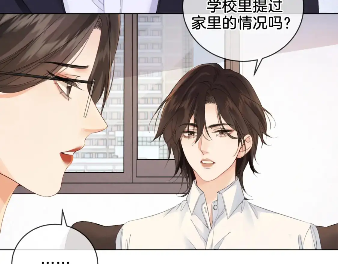 第十七话 我说错了吗？ 第55页