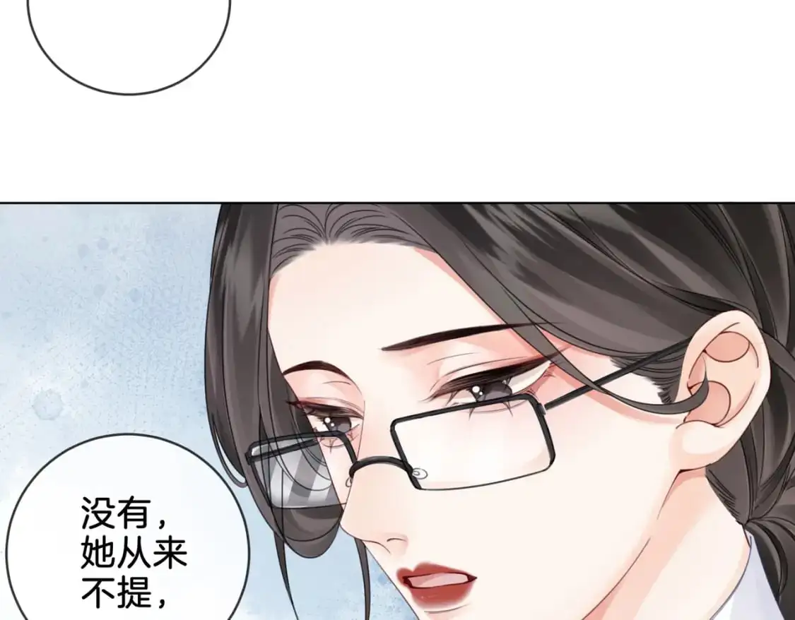 第十七话 我说错了吗？ 第56页