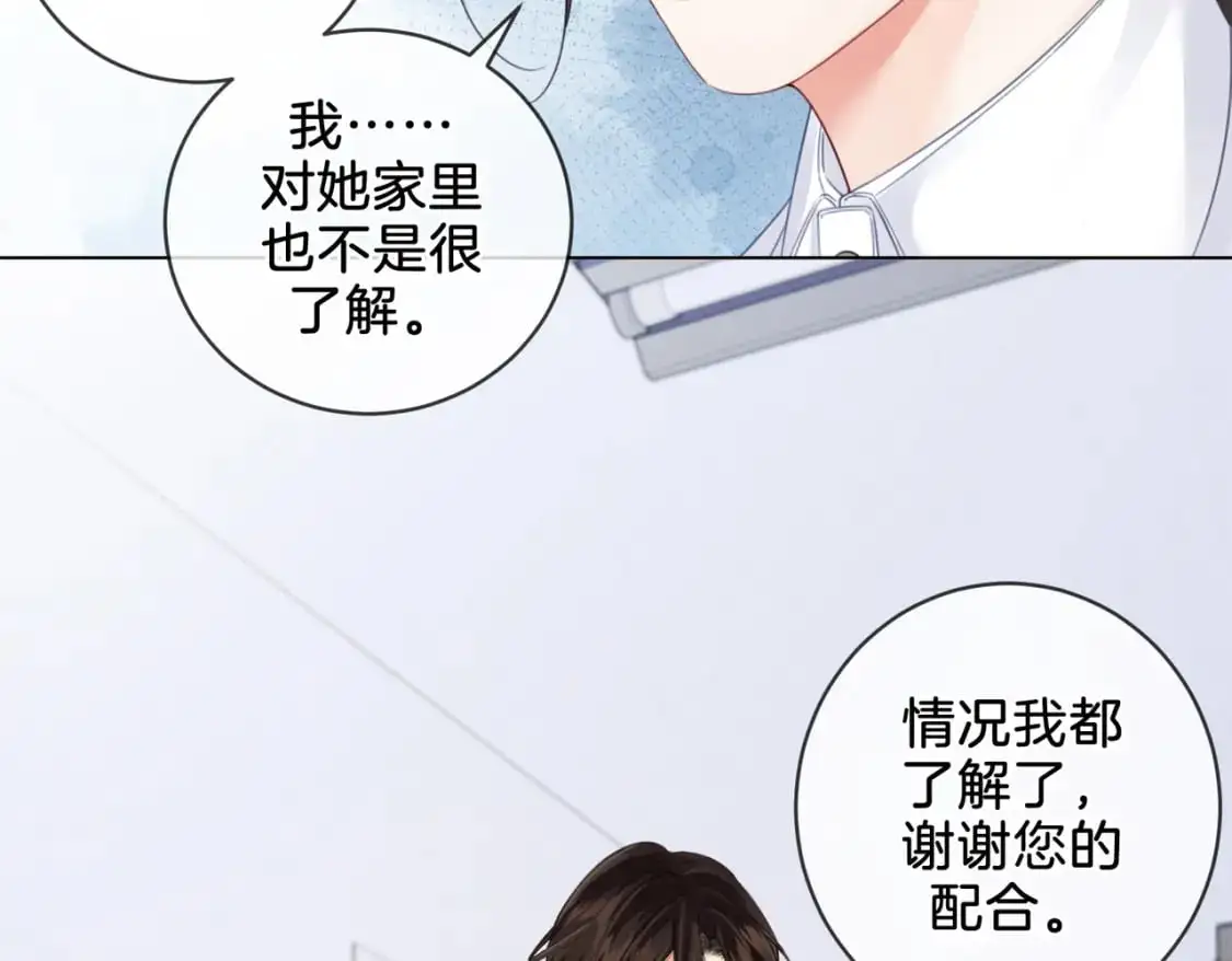 第十七话 我说错了吗？ 第57页