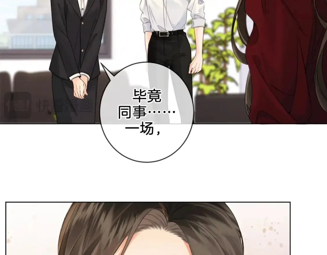 第十七话 我说错了吗？ 第60页