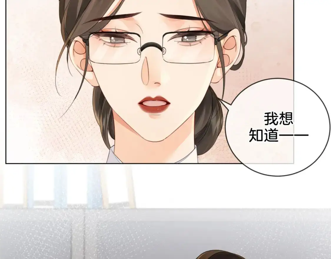 第十七话 我说错了吗？ 第61页