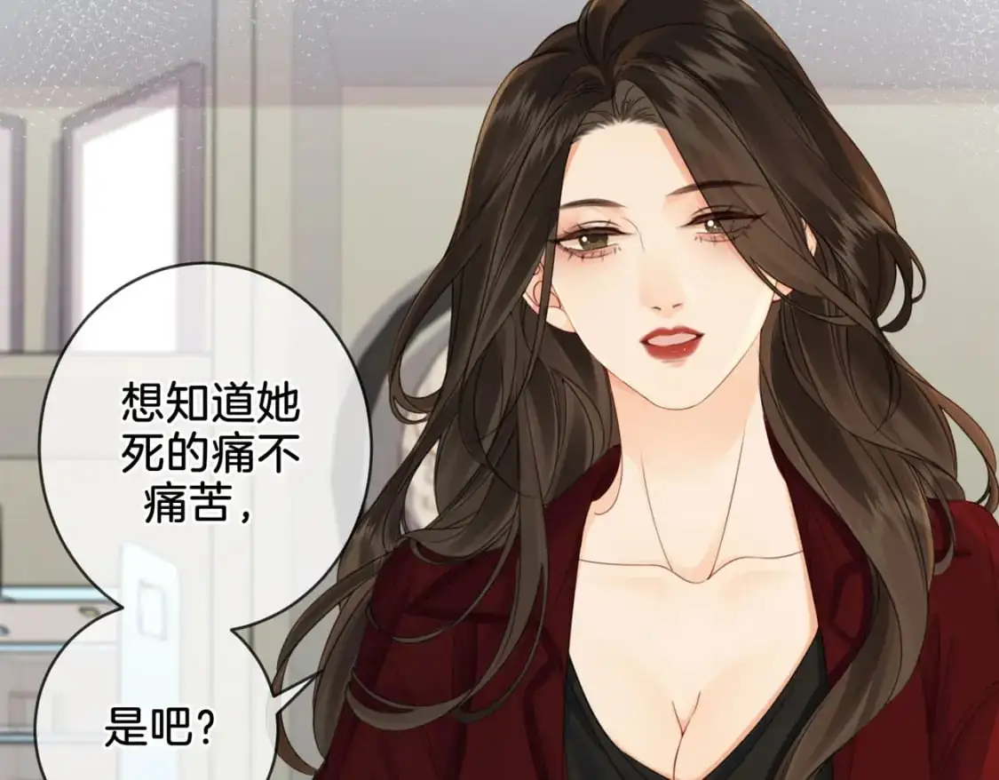 第十七话 我说错了吗？ 第62页
