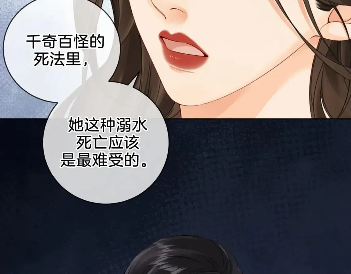 第十七话 我说错了吗？ 第64页