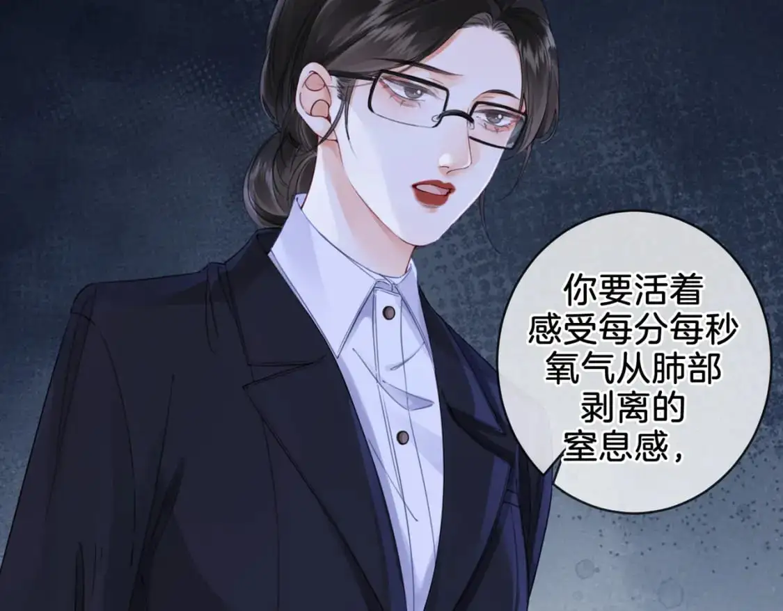 第十七话 我说错了吗？ 第65页