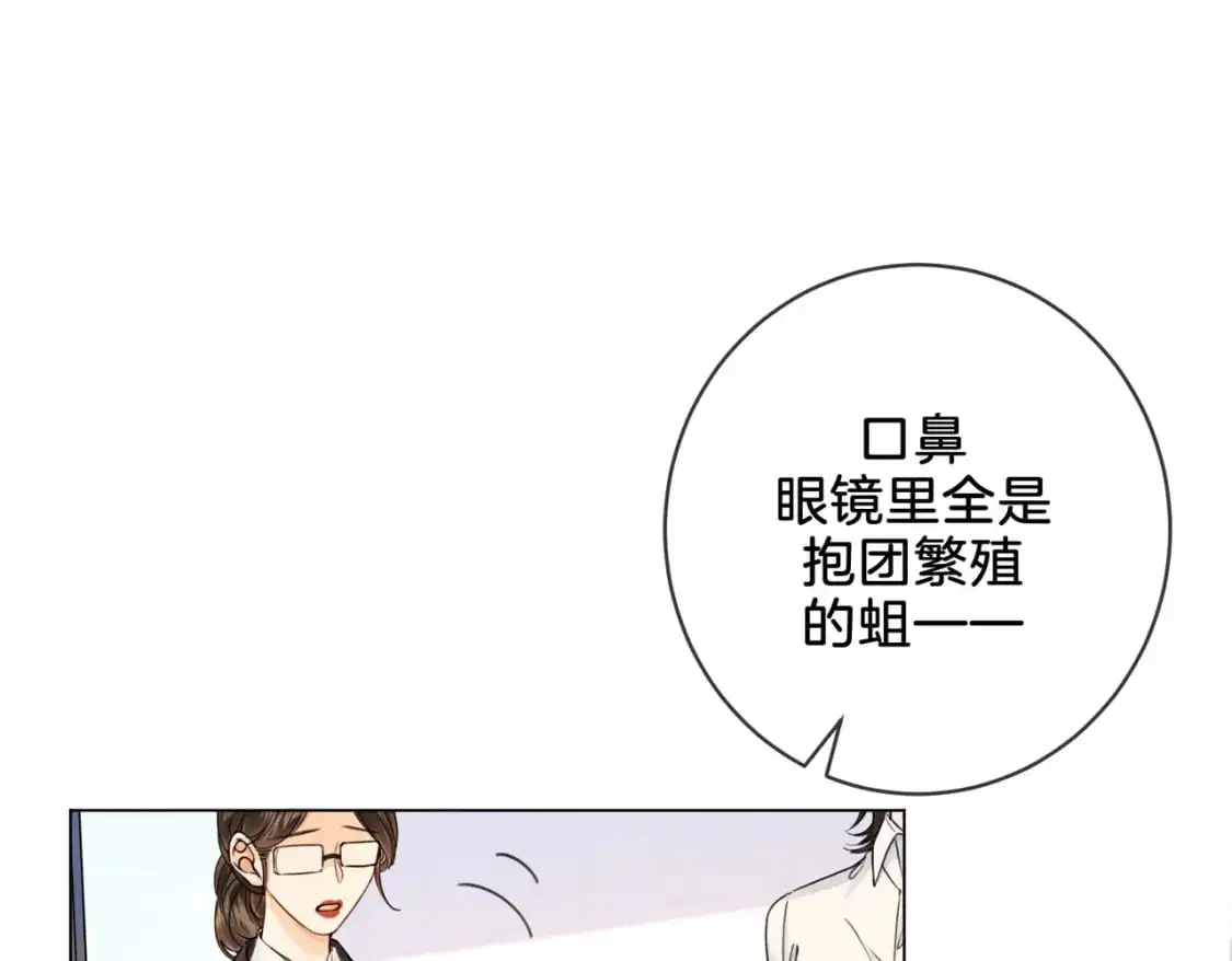 第十七话 我说错了吗？ 第69页