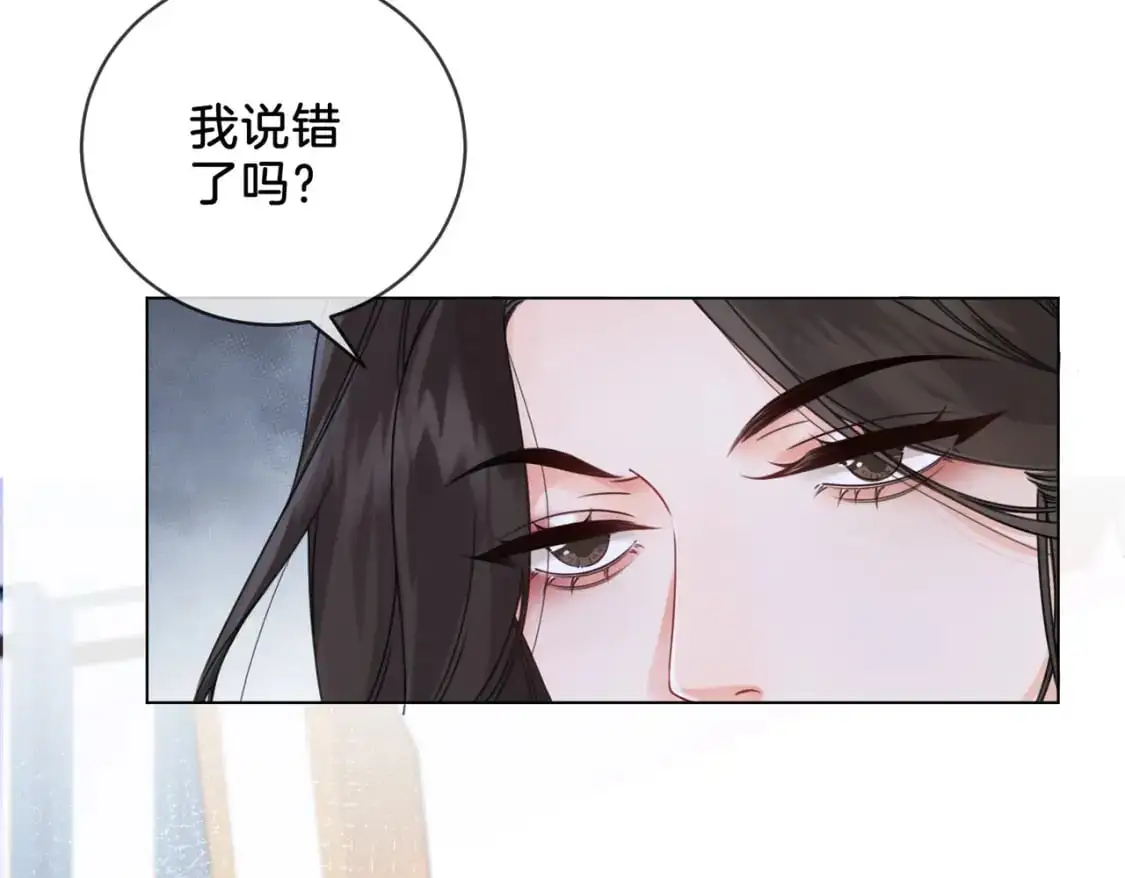 第十七话 我说错了吗？ 第76页