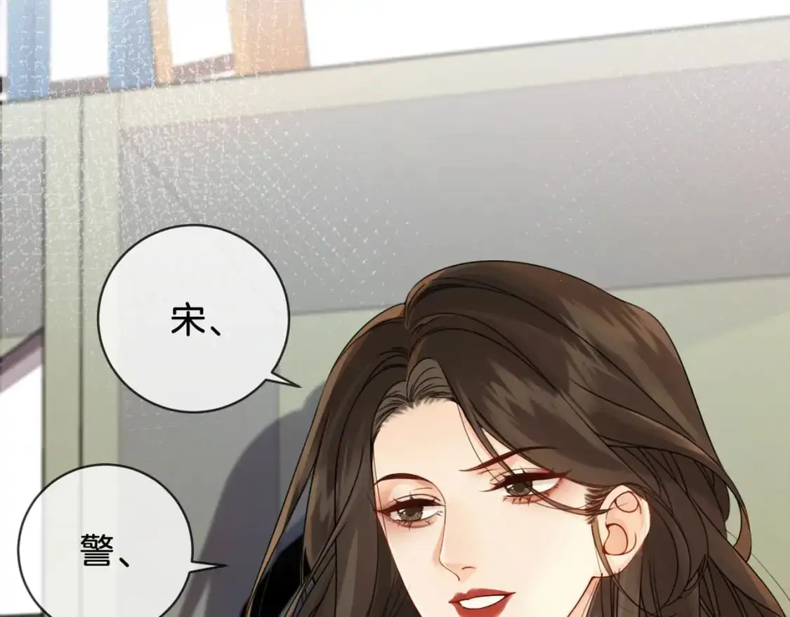 第十七话 我说错了吗？ 第77页