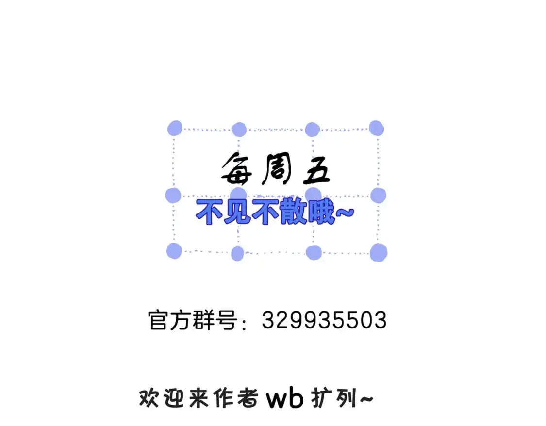 第十七话 我说错了吗？ 第81页