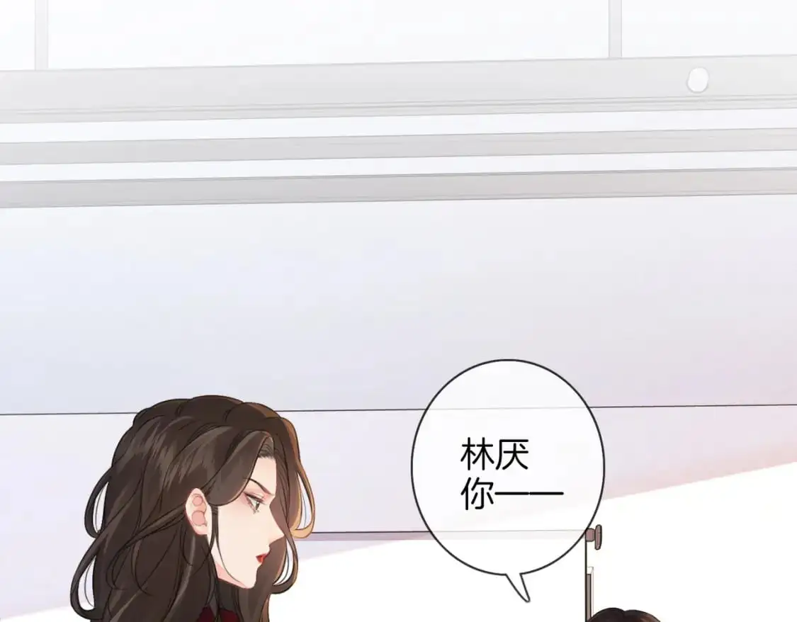 第十八话 你不配 第5页