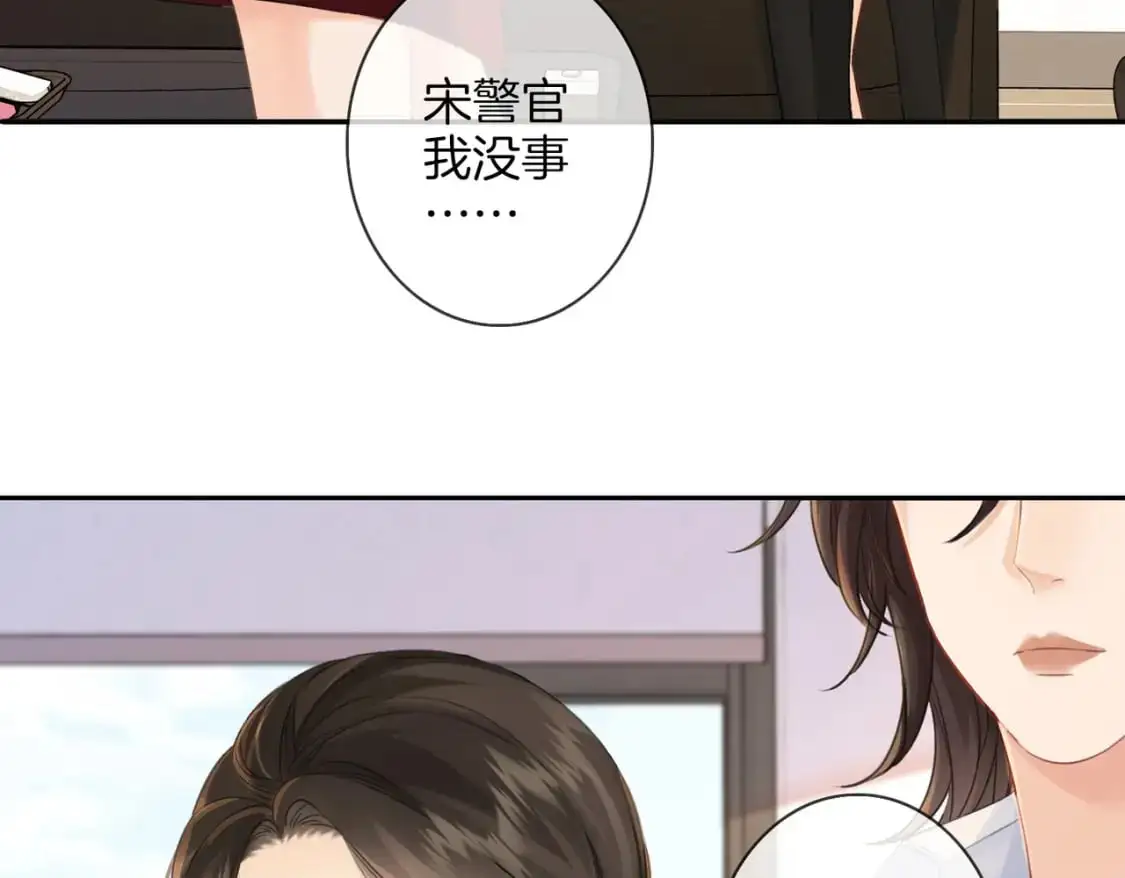 第十八话 你不配 第7页