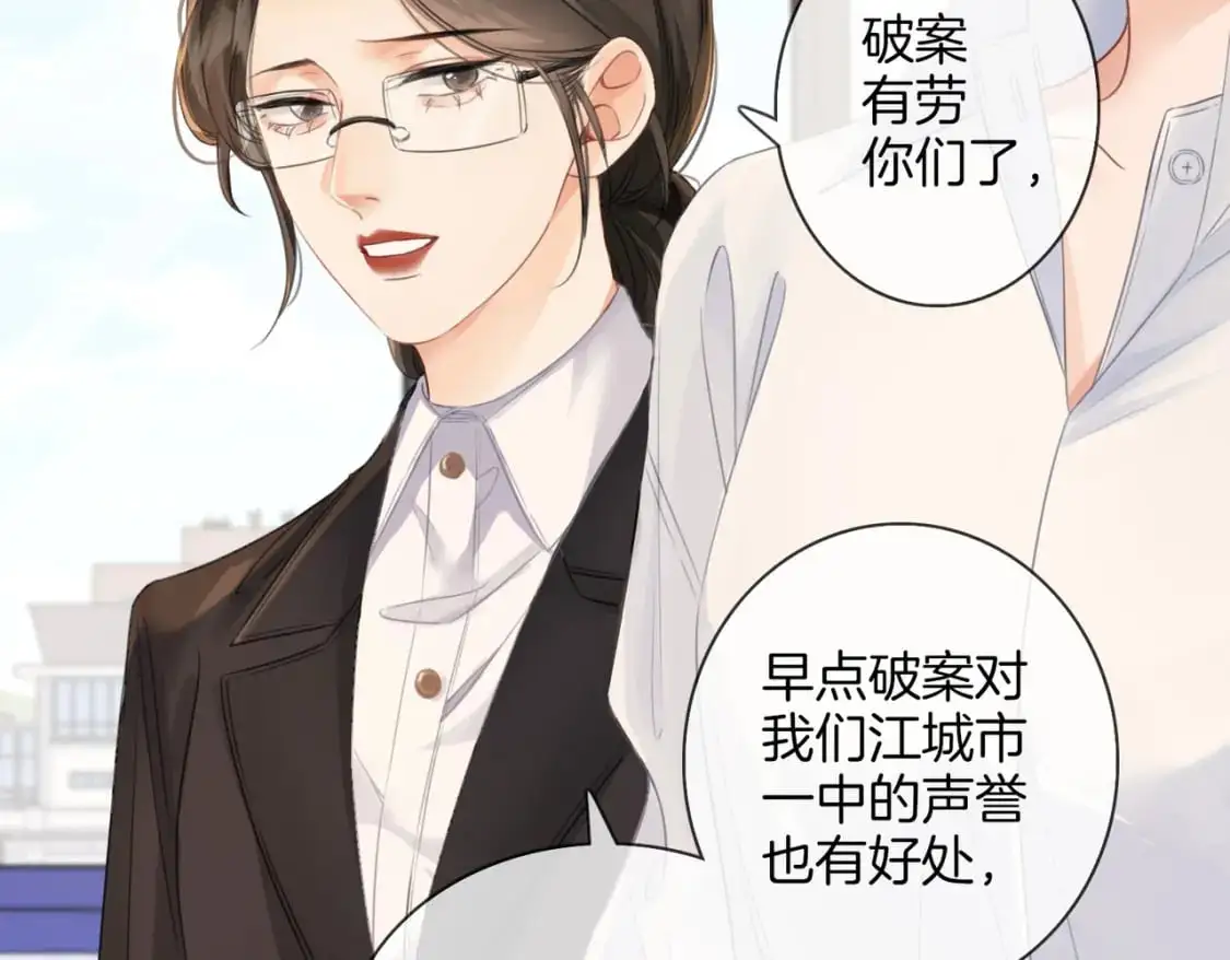 第十八话 你不配 第8页