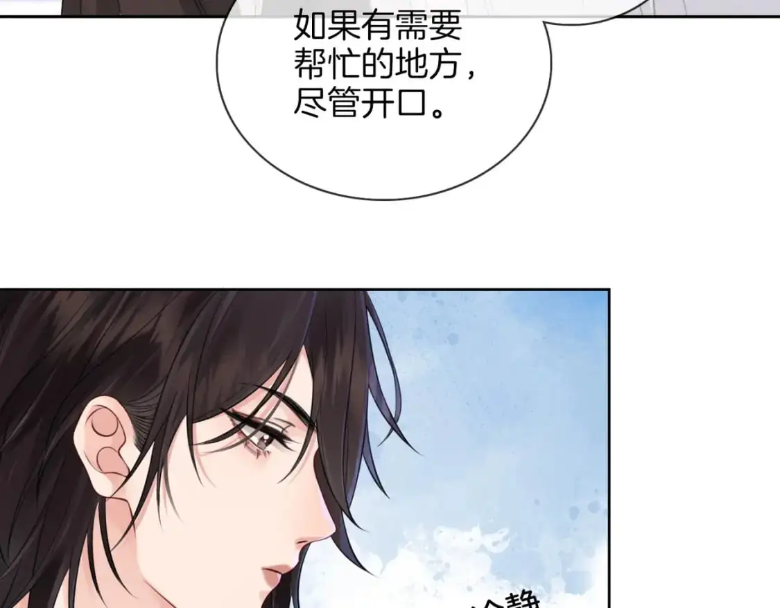 第十八话 你不配 第9页