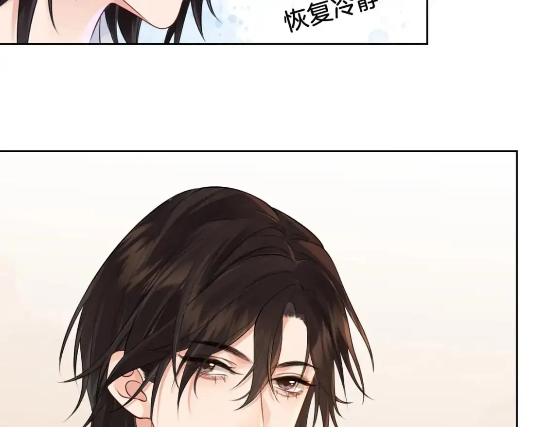第十八话 你不配 第10页