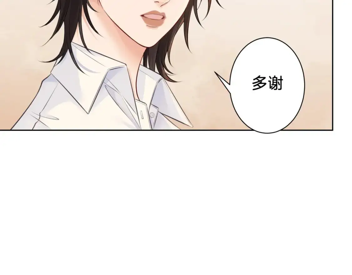 第十八话 你不配 第11页