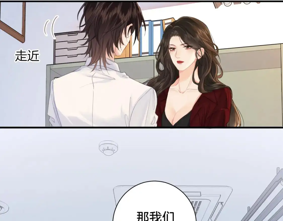 第十八话 你不配 第12页