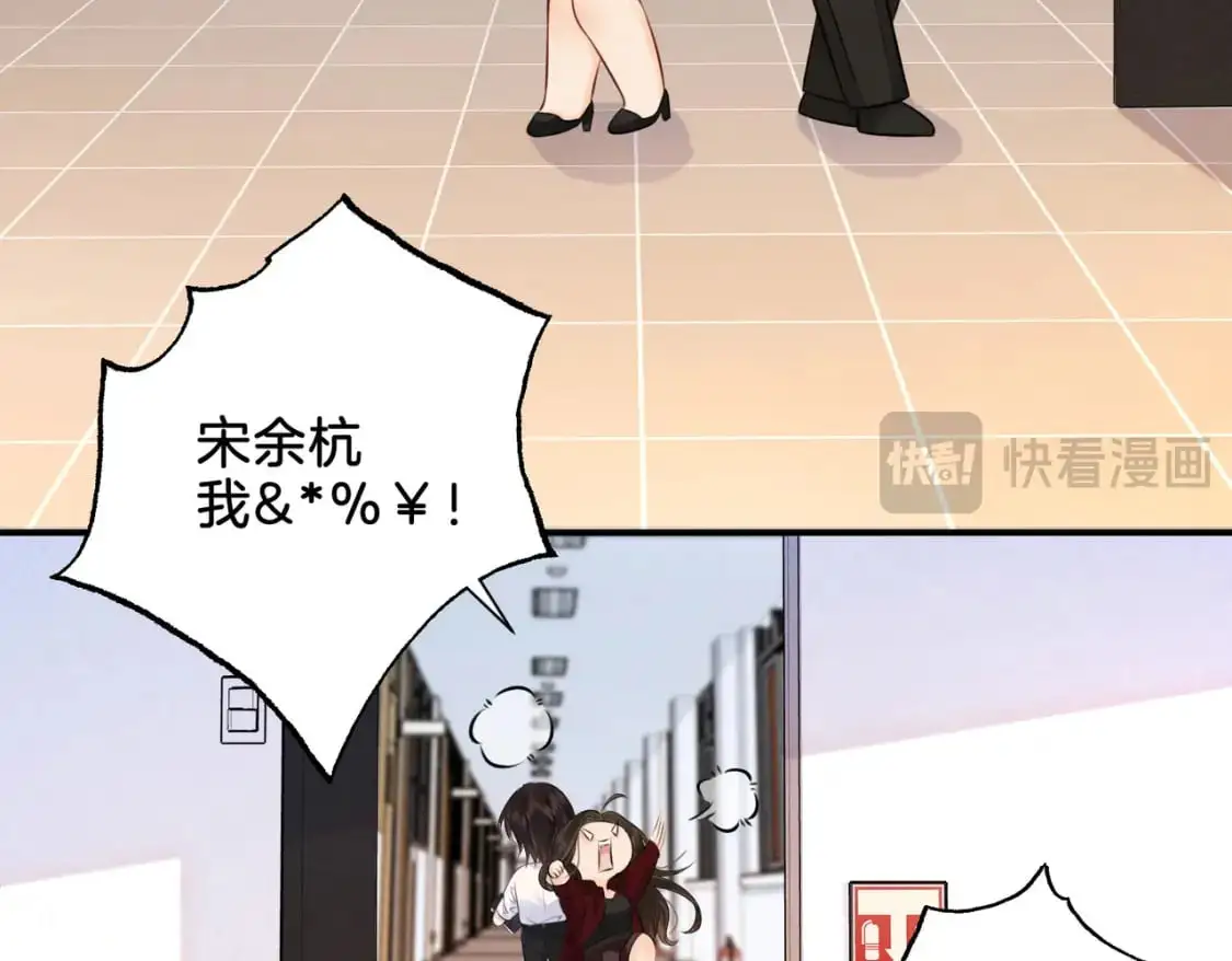 第十八话 你不配 第14页
