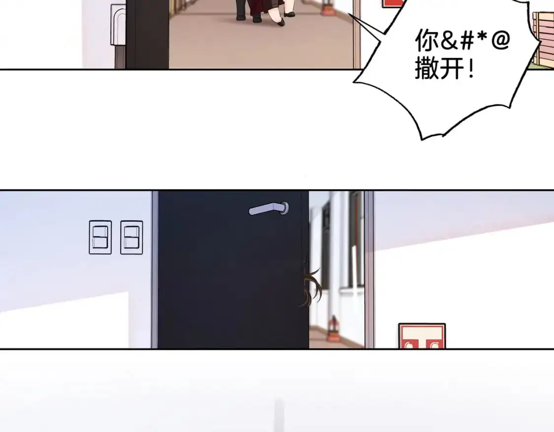 第十八话 你不配 第15页