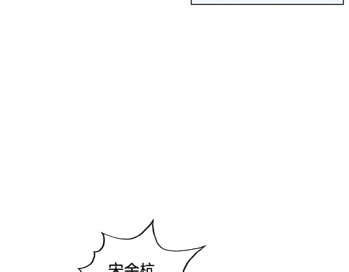 第十八话 你不配 第19页