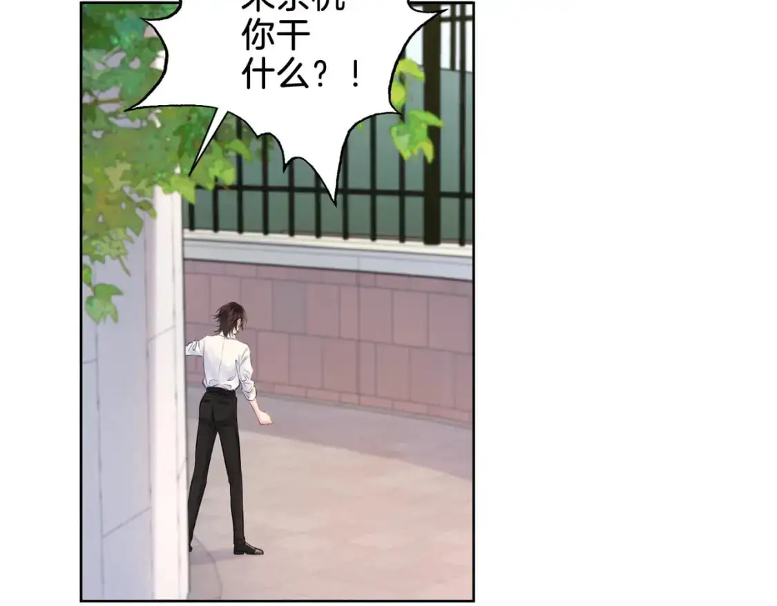 第十八话 你不配 第20页