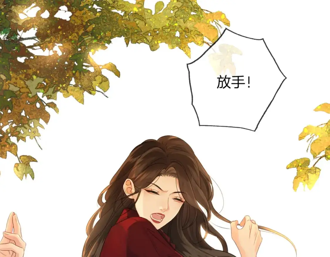 第十八话 你不配 第22页