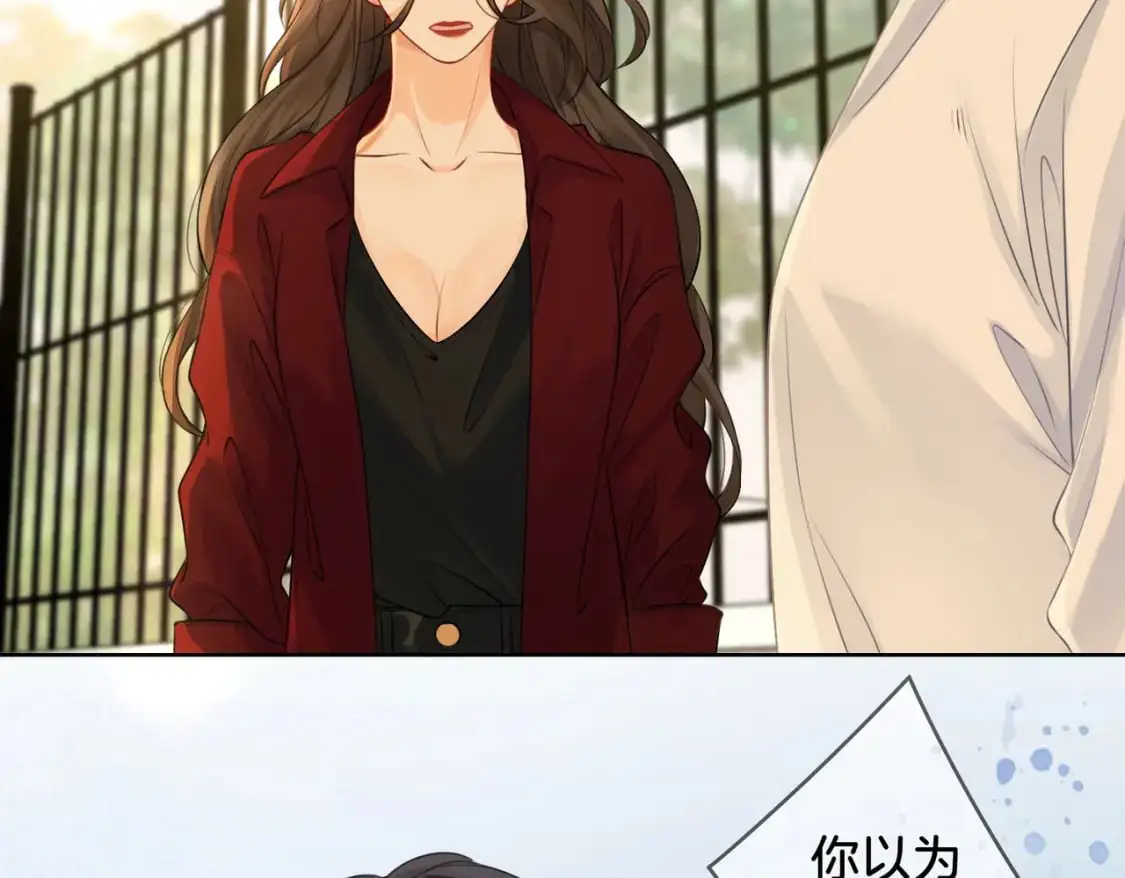 第十八话 你不配 第26页
