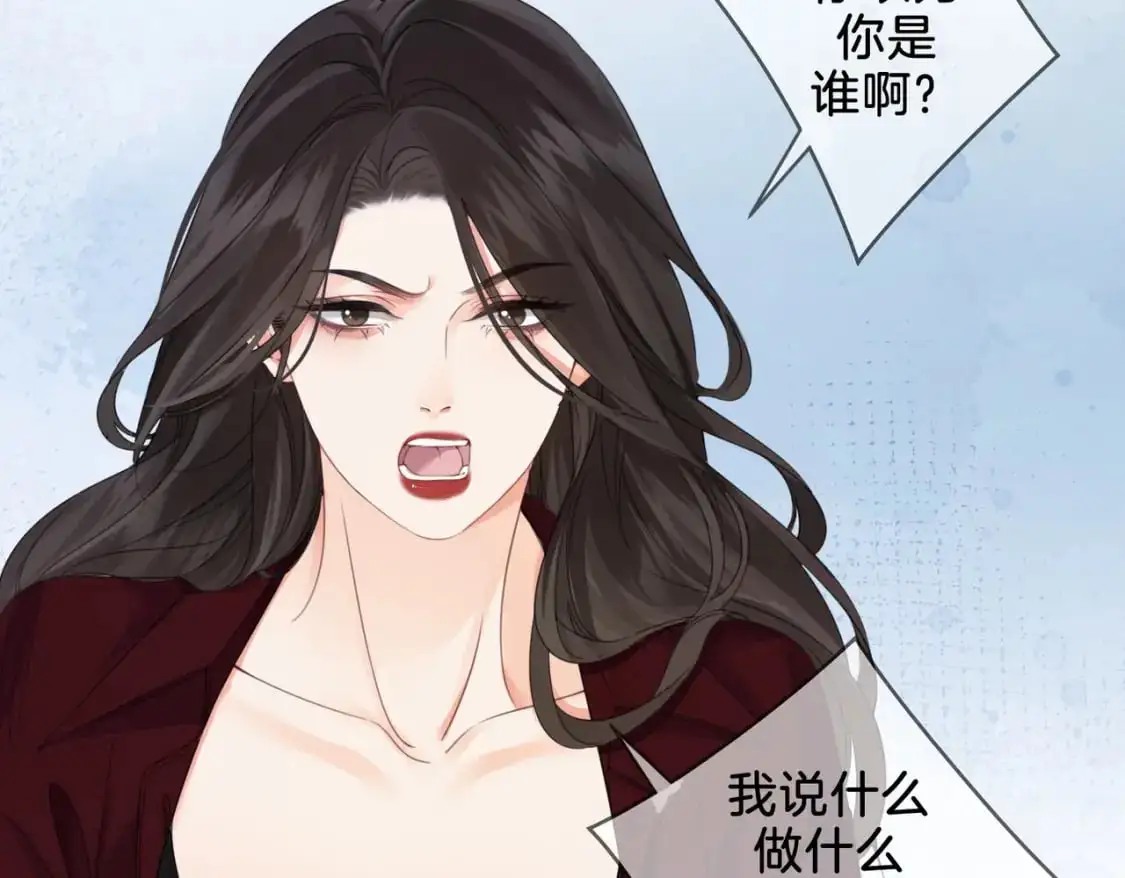 第十八话 你不配 第27页