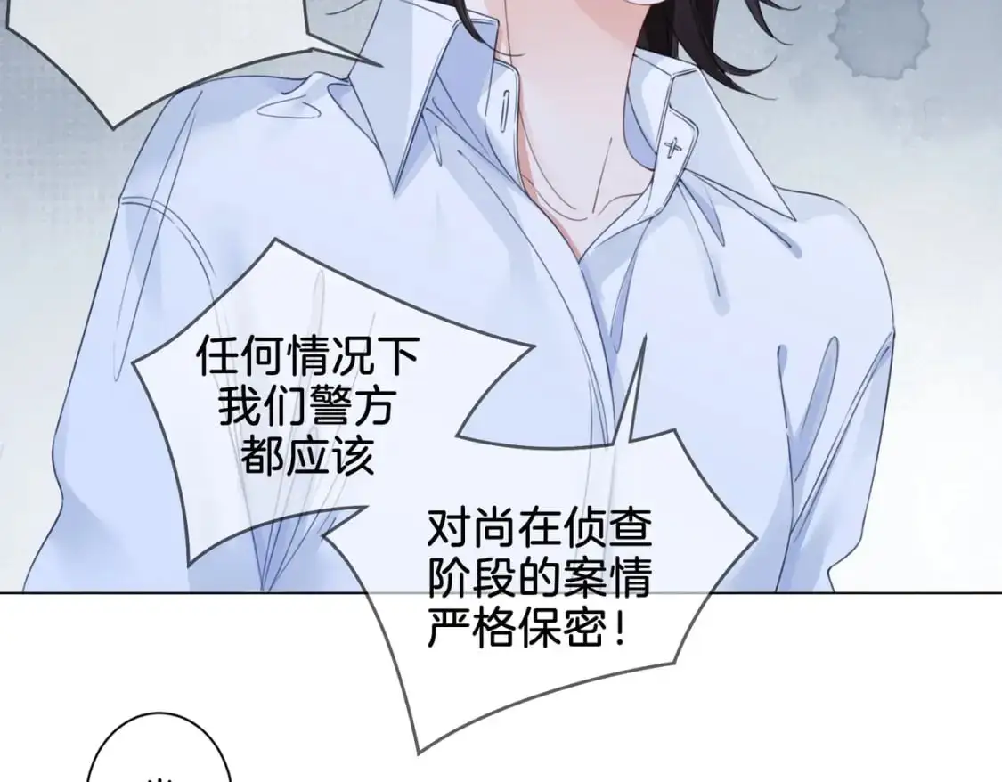 第十八话 你不配 第29页
