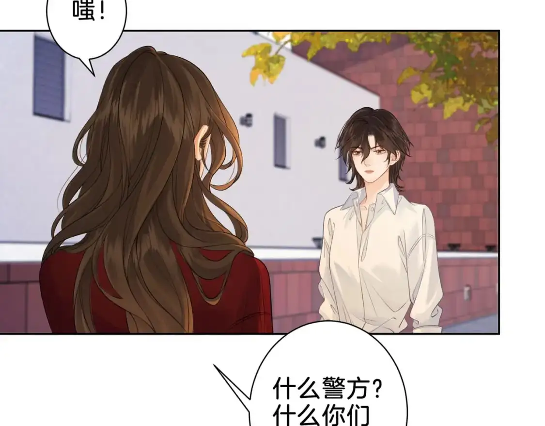 第十八话 你不配 第30页