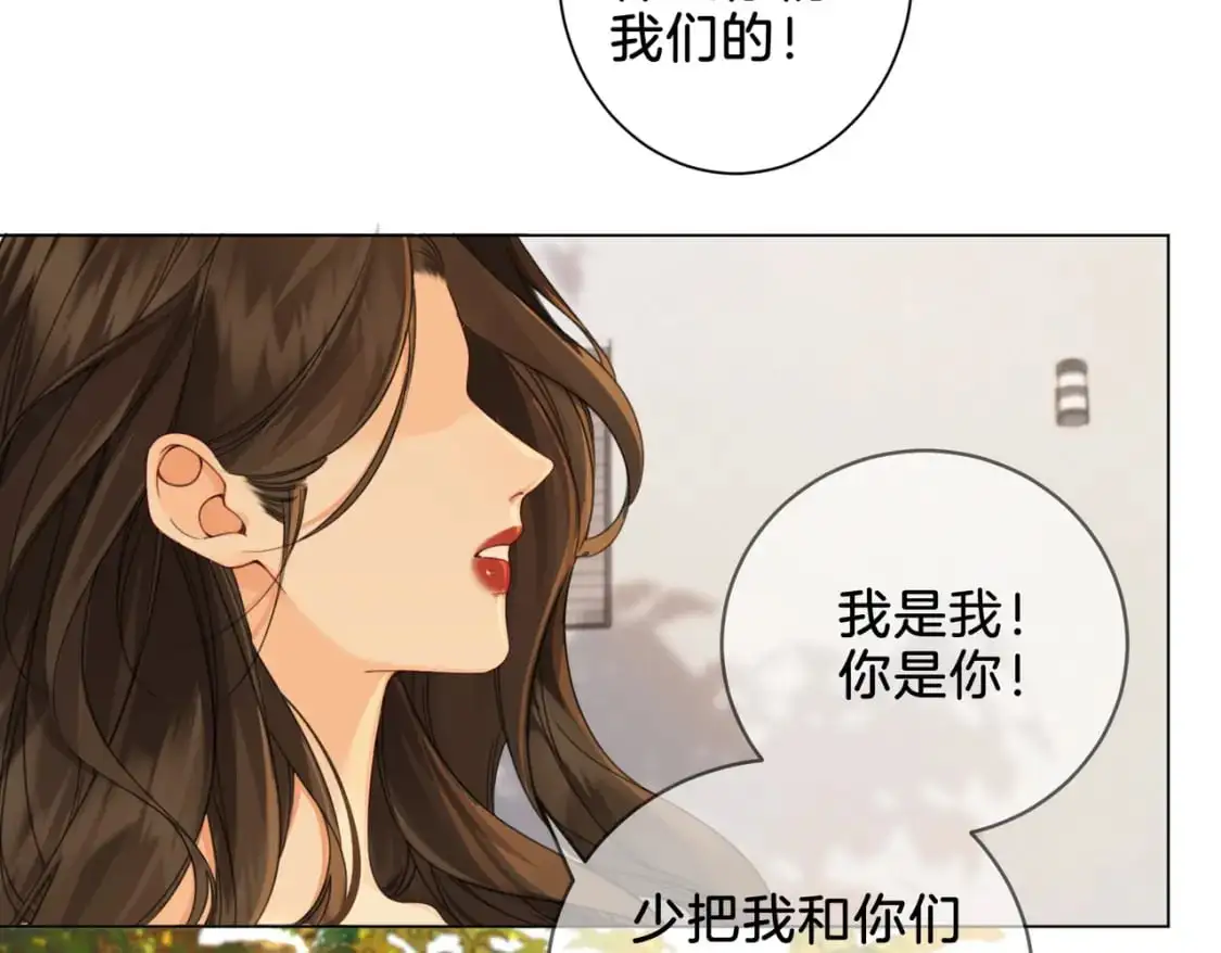 第十八话 你不配 第31页