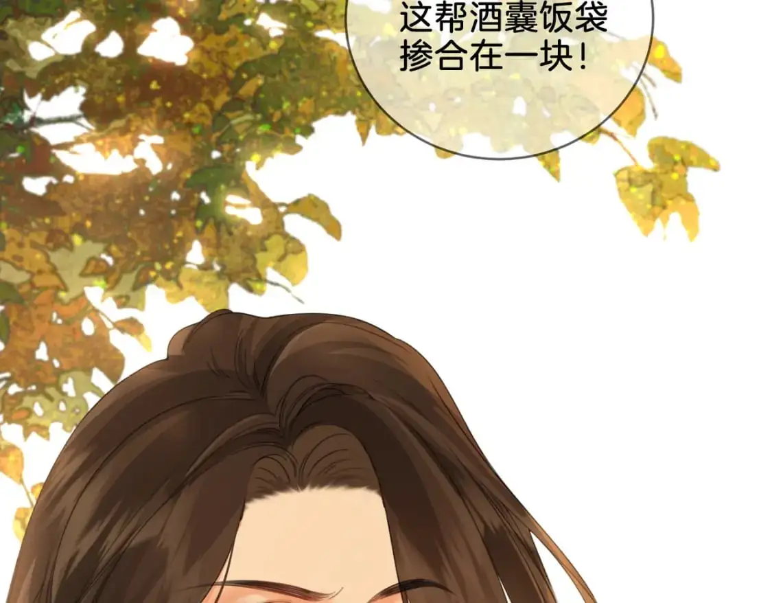第十八话 你不配 第32页