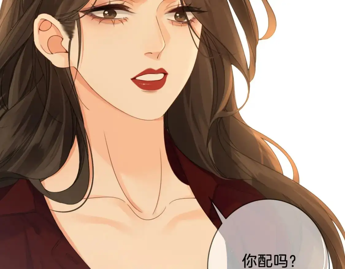 第十八话 你不配 第33页