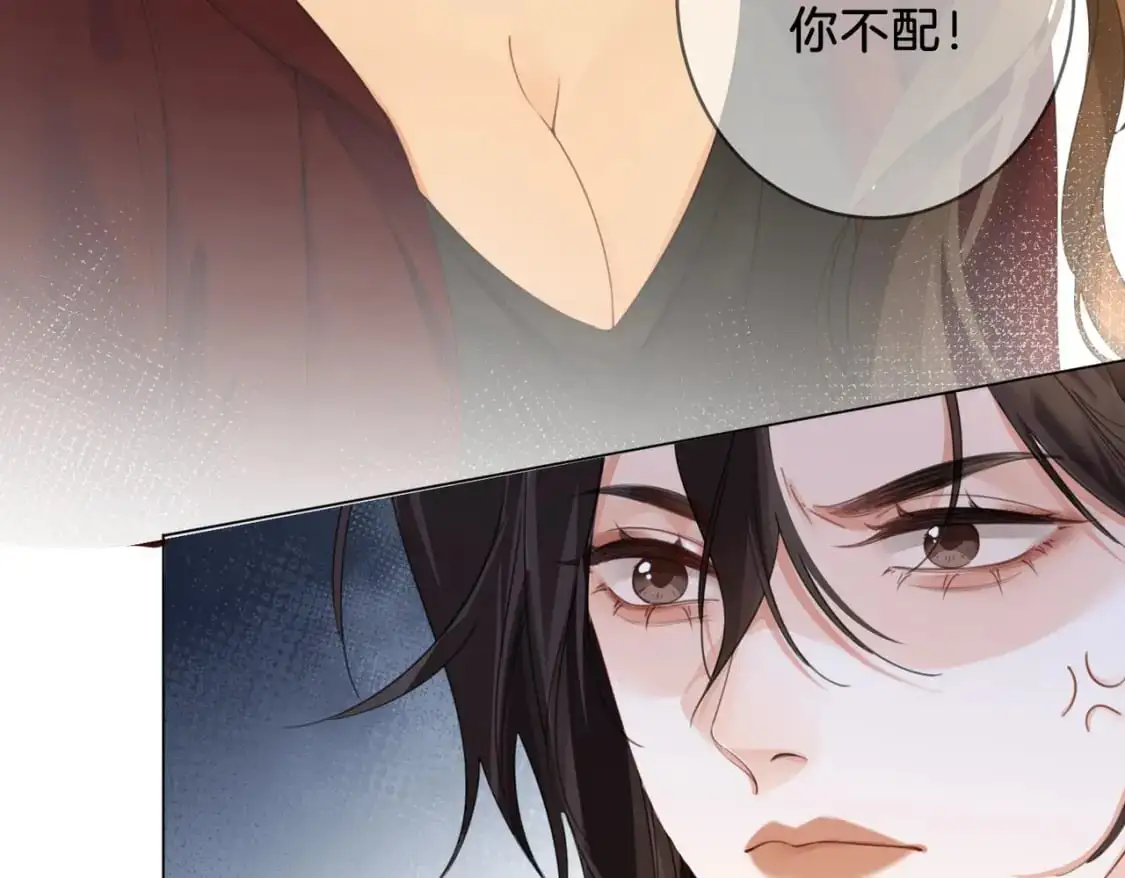 第十八话 你不配 第34页